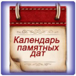 МЫ ПОМНИМ: знаменательные даты военной истории России в декабре