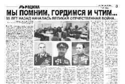 «С чего начинается Родина?»: новости РО РВИО СК 