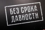 БЕЗ СРОКА ДАВНОСТИ: на Ставрополье продолжается серия судебных процессов о признании геноцида советского народа