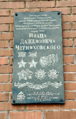 «Улица Героя»: в Георгиевске состоялось открытие памятной доски РО РВИО СК 