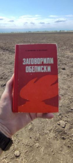 Состоялась поисково-разведывательная экспедиция РО РВИО СК «Боевые рубежи Ставрополья – 2024»