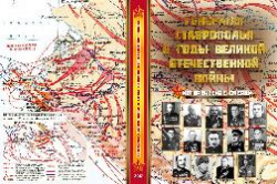 Книга Василий Иванович: 140 лет со дня рождения ставропольца - известного военного деятеля