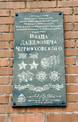 «Улица Героя»: в Георгиевске состоялось открытие памятной доски РО РВИО СК 
