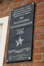 «Улица Героя – 2026»: в с. Красногвардейском состоялось торжественное открытие мемориальных досок РО РВИО СК