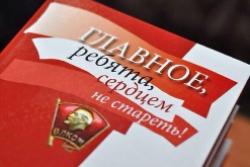 «Главное, ребята, сердцем не стареть»: онлайн-выставки Местного отделения РВИО в Труновском районе Ставропольского края к 100-летию краевой комсомольской организации