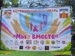 «Мы вместе»: члены Местных отделений РО РВИО СК приняли участие в организации и проведении инклюзивного легкоатлетического фестиваля