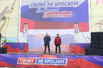 «КРЫМСКАЯ ВЕСНА» на Ставрополье