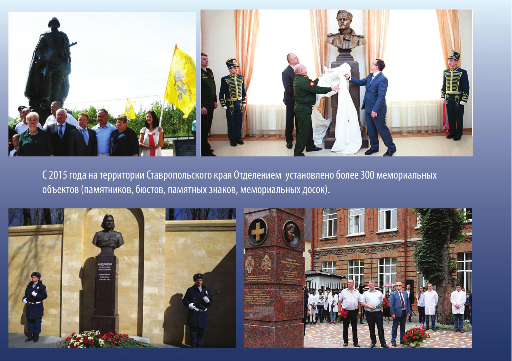 РО РВИО СК___а5_page_44.jpg